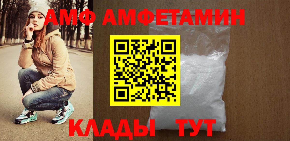 АМФ  Вход с VPN  Пугачёв  Amphetamine  Амфетамин Розовый 