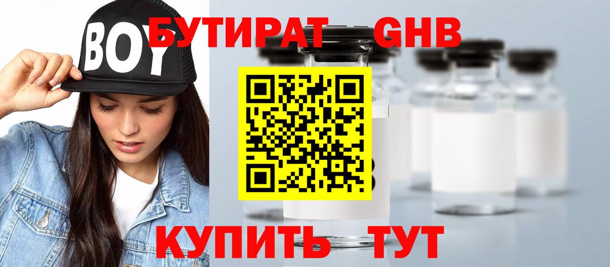 Бутират  Вход с VPN  Пугачёв  БУТИРАТ оксана 