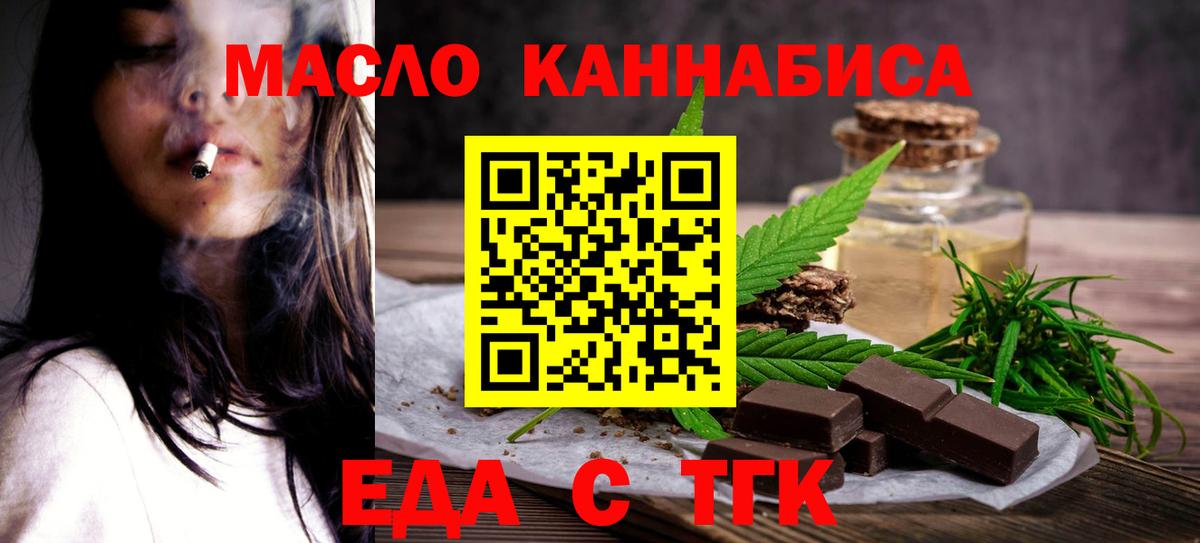 Пугачёв  Еда ТГК марихуана  Вход с VPN 