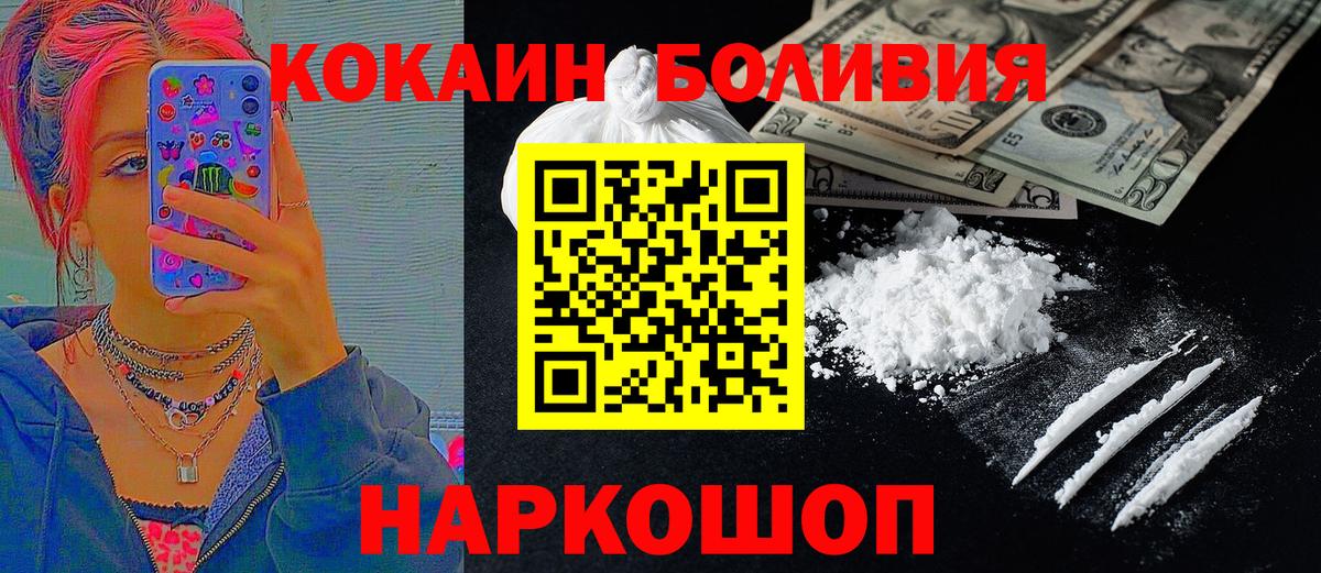 Кокаин 97%  COCAIN Эквадор  Вход с VPN  КОКАИН  Пугачёв 