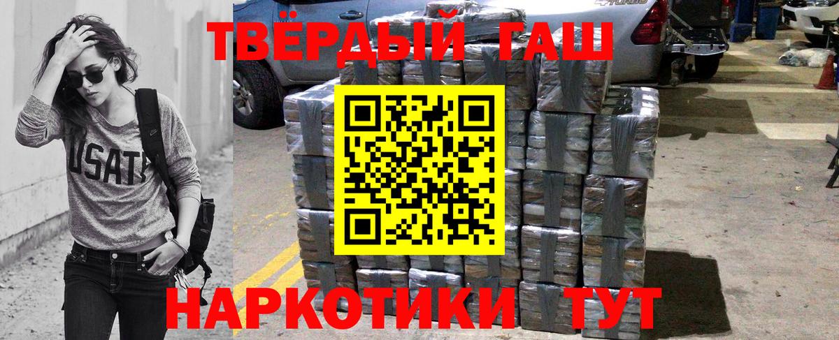 ГАШИШ ice o lator  ГАШИШ индика сатива  Пугачёв  Вход с VPN 