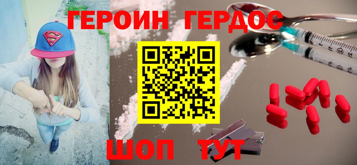 Пугачёв  ГЕРОИН герыч  Вход с VPN 