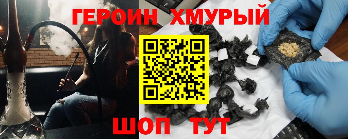 ГЕРОИН VHQ Пугачёв
