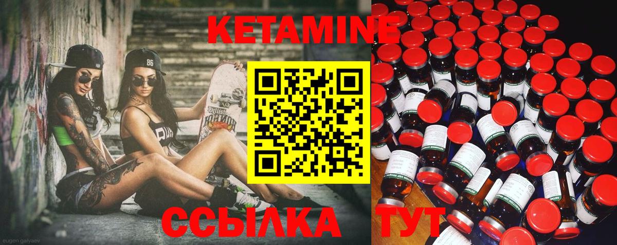 КЕТАМИН ketamine  КЕТАМИН VHQ  Вход с VPN  Пугачёв 