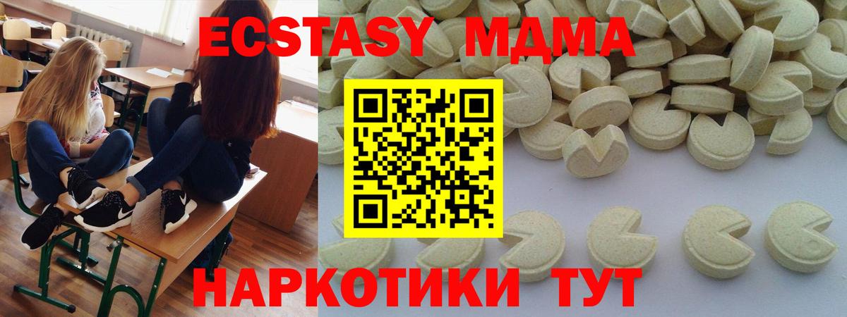 MDMA VHQ  MDMA молли  Пугачёв  Вход с VPN 