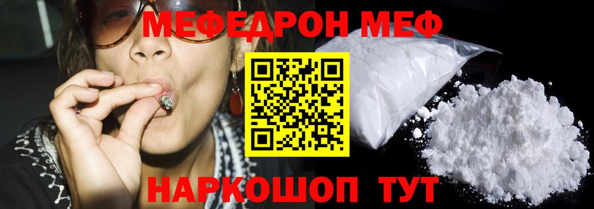 Мефедрон  Пугачёв