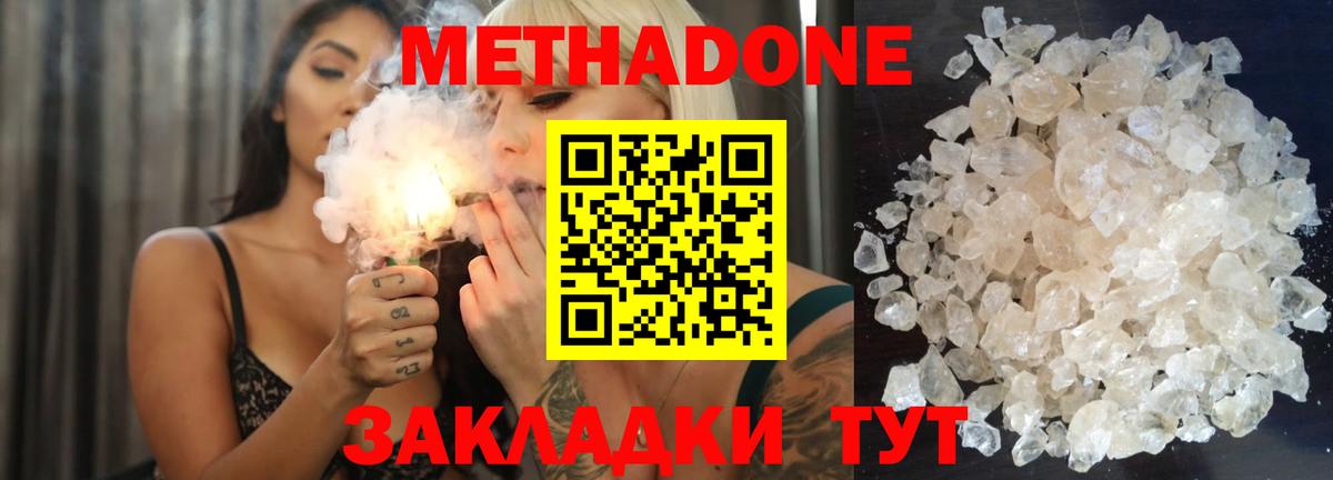 Пугачёв  Метадон methadone  Вход с VPN 
