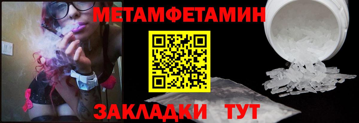 Метамфетамин мет Пугачёв