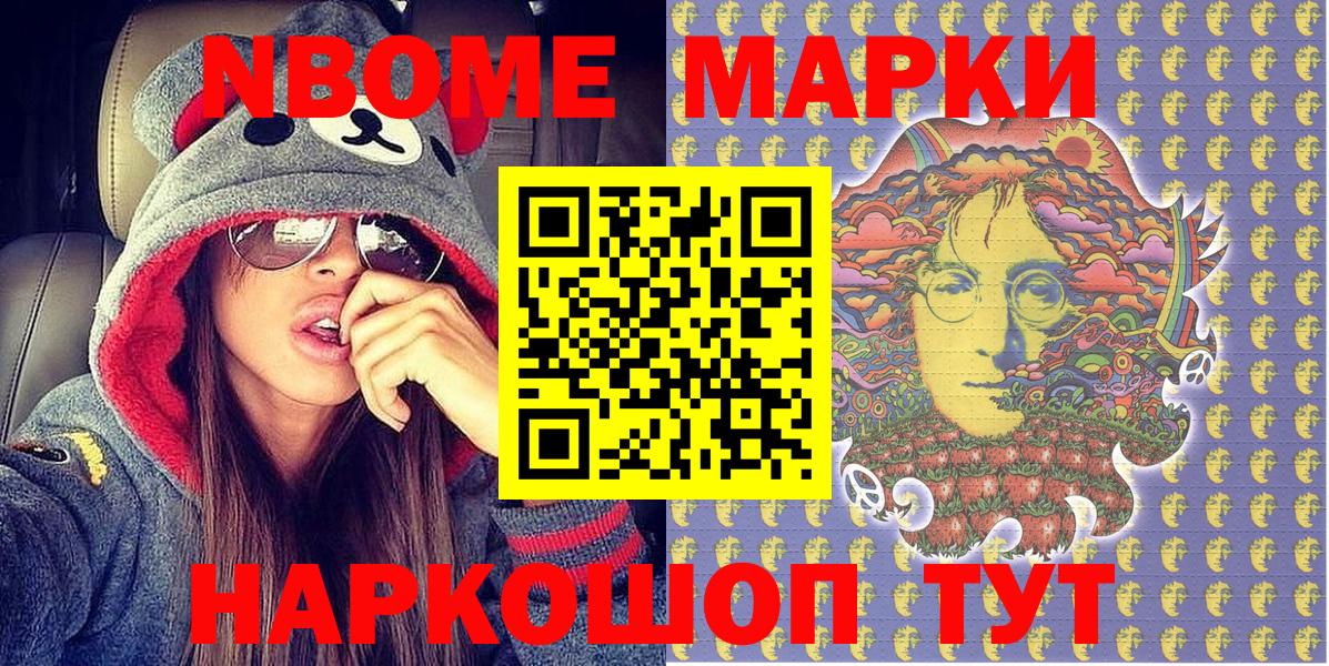 Пугачёв  Марки 25I-NBOMe 1,8мг  Марки 25I-NBOMe 1,8мг  Вход с VPN 