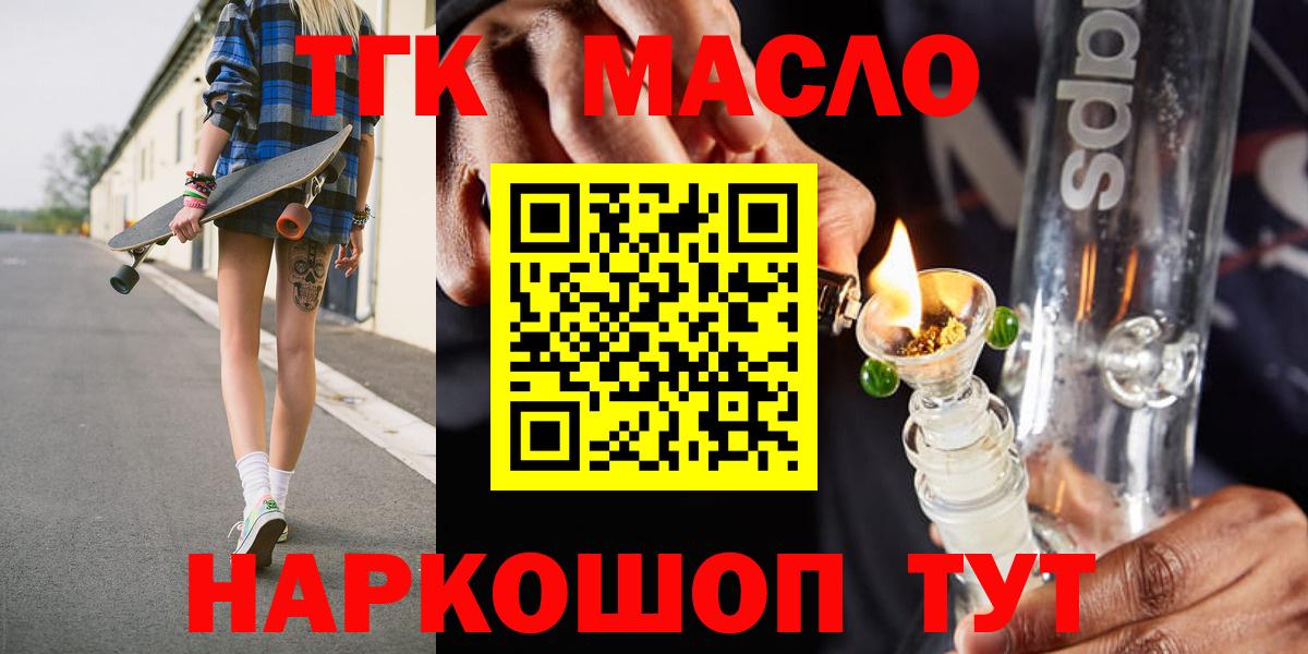 Дистиллят ТГК вейп с тгк Пугачёв